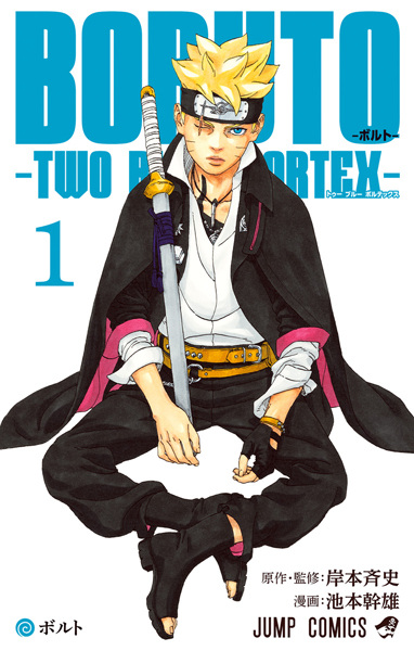 Manga cover Boruto: Two Blue Vortex