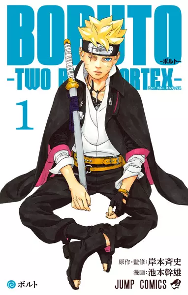 Gambar Cover Manga Boruto: Two Blue Vortex