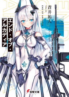 Sampul Manga End of Arcadia