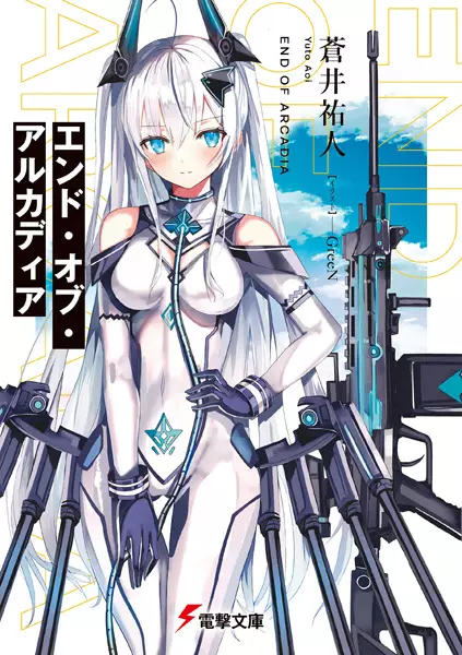 Gambar Cover Manga End of Arcadia