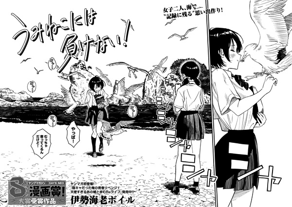 Gambar Cover Manga Umineko ni wa Makenai!