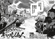 Sampul Manga Otaku ni Yasashii Gal Sennin