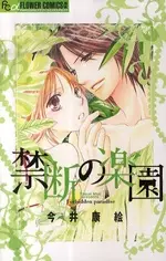 Gambar Cover Manga Kindan no Rakuen