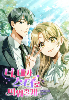 Sampul Manga You, I'll Raise You Into a Superstar!