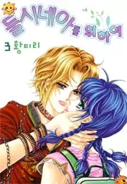 Gambar Cover Manga For the Sake of Both