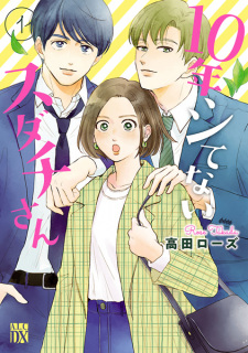Sampul Manga 10-nen Shitenai Sudachi-san