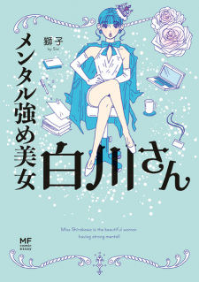 Sampul Manga Mental Tsuyome Bijo Shirakawa-san