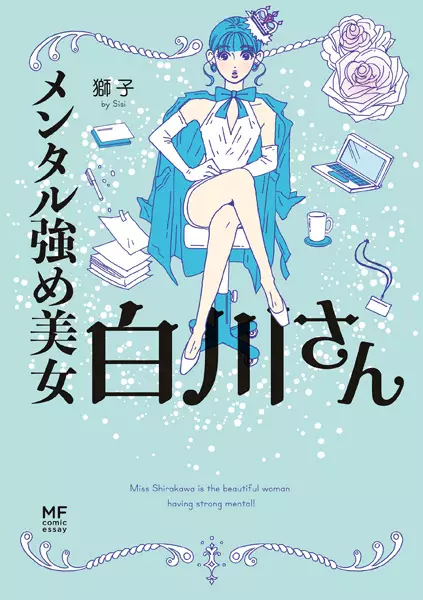 Gambar Cover Manga Mental Tsuyome Bijo Shirakawa-san