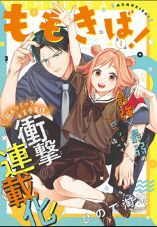 Sampul Manga Momokiba!
