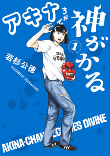 Sampul Manga Akina-chan Kamigakaru