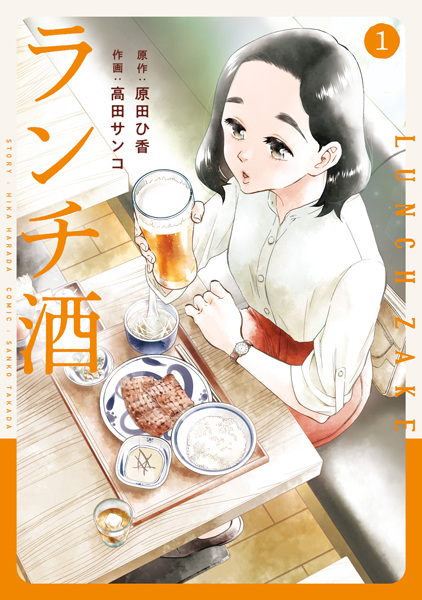 Gambar Cover Manga Lunch-zake