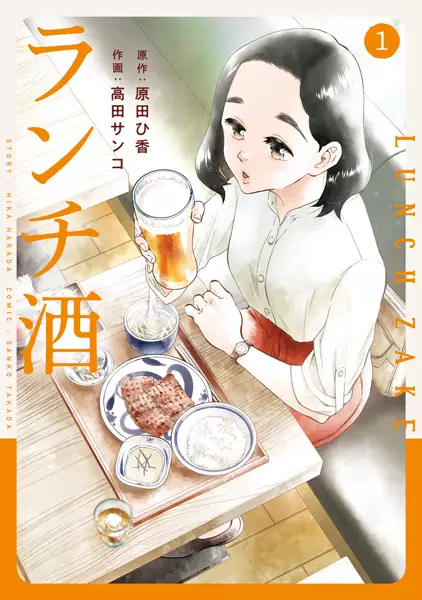 Gambar Cover Manga Lunch-zake