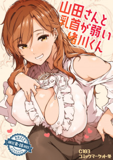 Sampul Manga Yamada-san to Chikubi ga Yowai Ogawa-kun