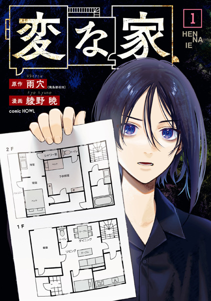 Gambar Cover Manga Hen na Ie