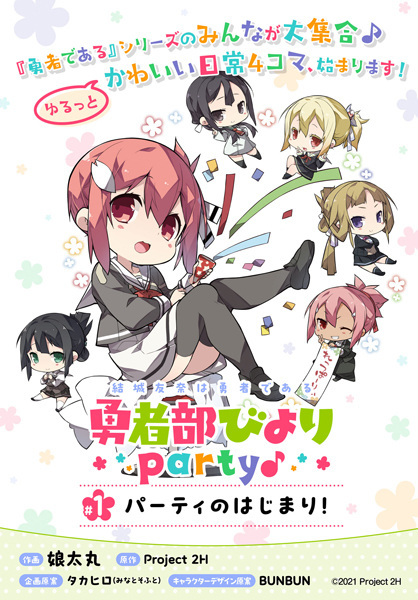 Manga image Yuuki Yuuna wa Yuusha de Aru: Yuusha-bu Biyori Party♪