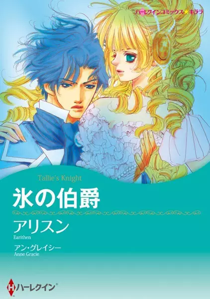 Gambar Cover Manga Koori no Hakushaku