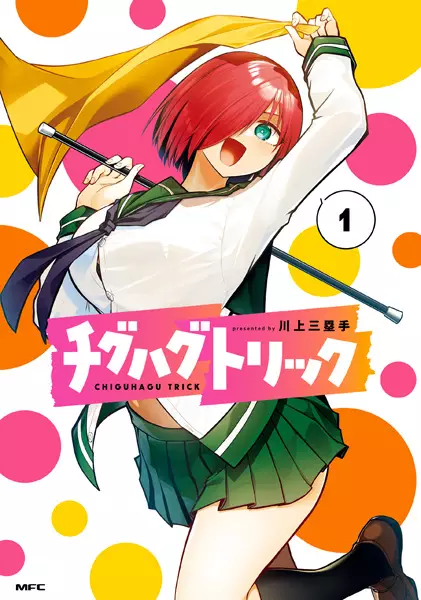Gambar Cover Manga Chiguhagu Trick
