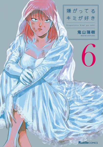 Manga image Iyagatteru Kimi ga Suki