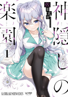 Sampul Manga Kamikakushi no Eden