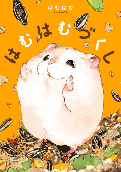 Gambar Cover Manga Hamuhamuzukushi