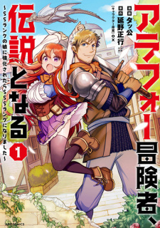 Sampul Manga Around 40 Boukensha, Densetsu to Naru: SS-Rank no Musume ni Kyouka saretara SSS-Rank ni Narimashita