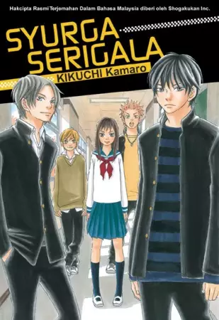 Gambar Cover Manga Ookamitachi no Tengoku