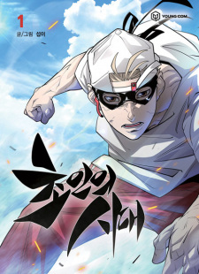 Gambar Manga The Superhuman Era