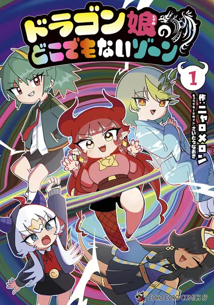Gambar Cover Manga Dragon Musume no Dokodemo Nai Zone