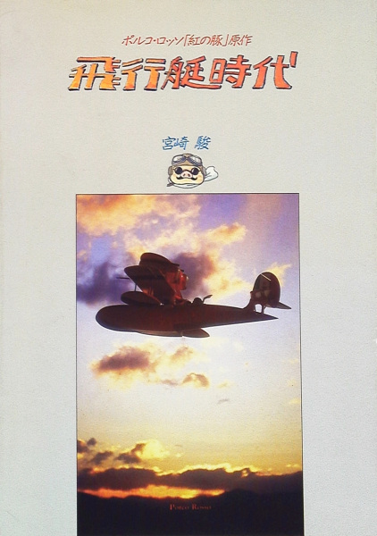 Gambar Cover Manga Hikoutei Jidai