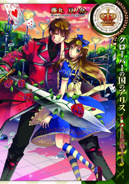Gambar Cover Manga Clover no Kuni no Alice: Heart no Kishi