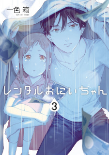 Gambar Manga Rental Oniichan
