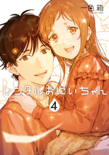 Gambar Manga Rental Oniichan