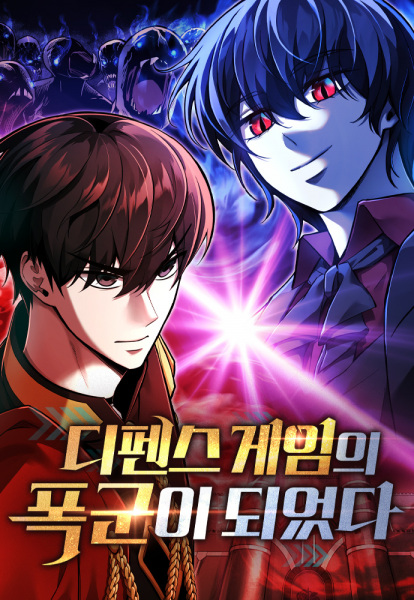 Manga image Tyrant of the Tower Defense Game
