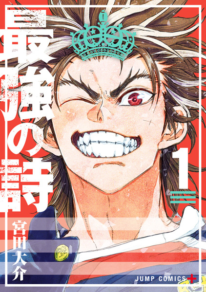 Gambar Cover Manga Saikyou no Uta