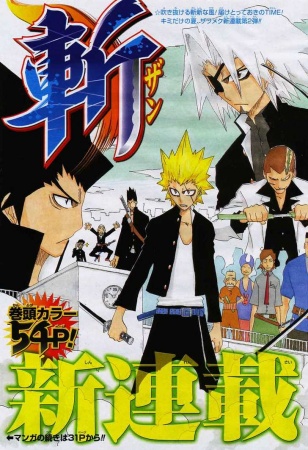 Manga image Zan