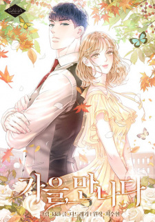 Sampul Manga Fall for You