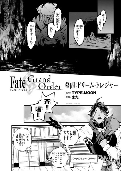 Gambar Cover Manga Fate/Grand Order: Bartholomew Roberts Makuai - Dream Treasure
