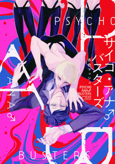Sampul Manga Psycho Ana♂️Busters