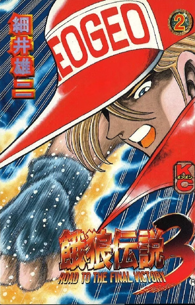 Gambar Manga Bon Bon Garou 3