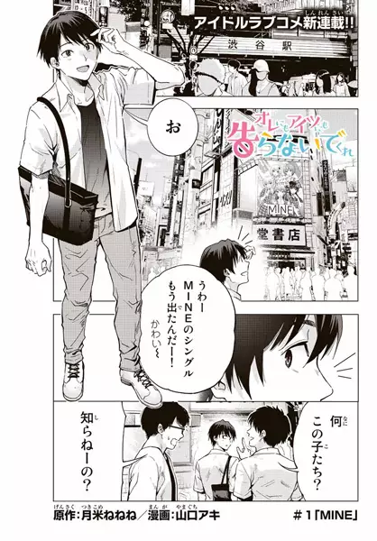 Gambar Cover Manga Ore ni mo Aitsu ni mo Kokuranaide Kure