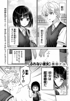 Sampul Manga Furenai Kanojo
