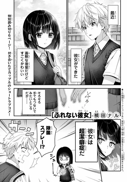 Gambar Cover Manga Furenai Kanojo