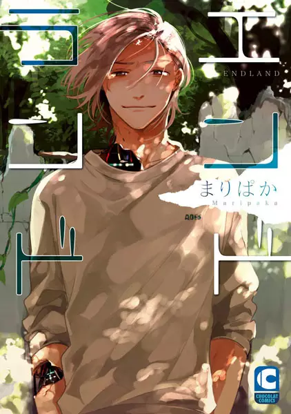 Cover Manga: Endland