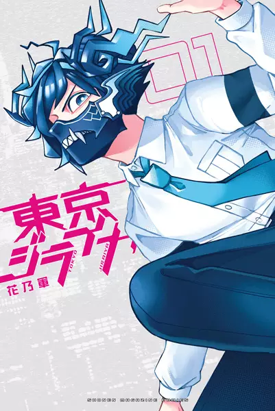 Gambar Cover Manga Tokyo Jiraiya