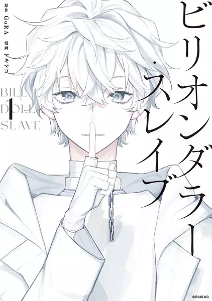 Gambar Cover Manga Billion Dolar Slave