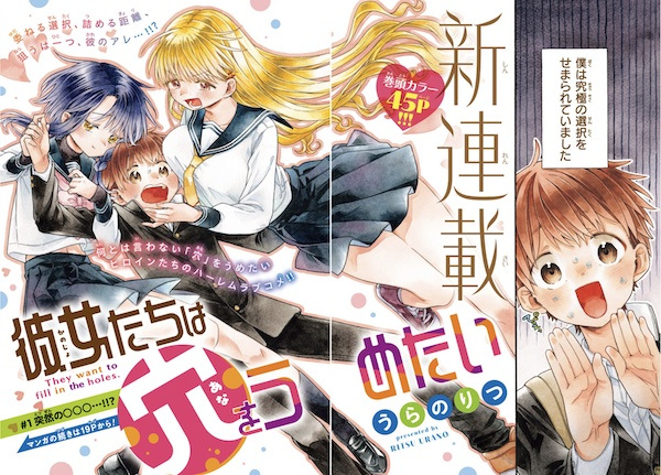 Gambar Manga Kanojo-tachi wa Ana wo Umetai