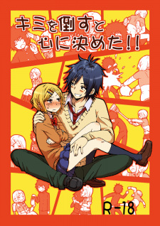 Sampul Manga Kimi wo Taosu to Kokoro ni Kimeta!!