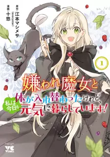Gambar Manga Kiraware Majo to Karada ga Irekawatta keredo, Watashi wa Kyou mo Genki ni Kurashiteimasu!