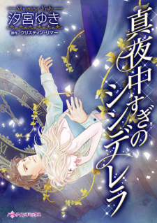 Sampul Manga Mayonakasugi no Cinderella