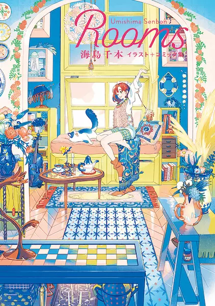Gambar Cover Manga Rooms: Umishima Senbon Illustration + Comic-shuu